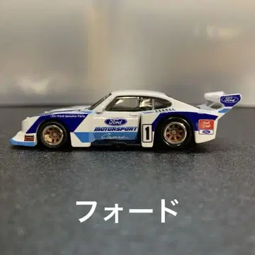 781 포드 Capri Gr.5 1/64 스케일 다이캐스트 미니카