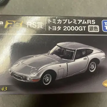 토미카 도요타 2000GT 은색 1/43