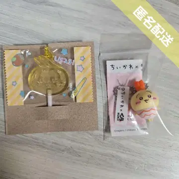치이카와 토끼 쿠라스시 키링 캔디 참 2개 세트
