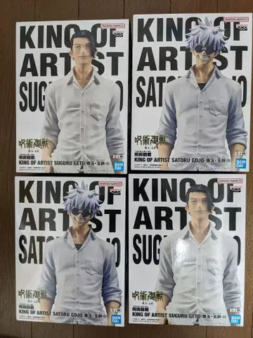 KING OF ARTIST 고죠 사토루, 게토 스구루 4종 세트