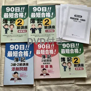 부기 2급 3급 커리어 칼리지 재팬 DVD 세트 캐리카레