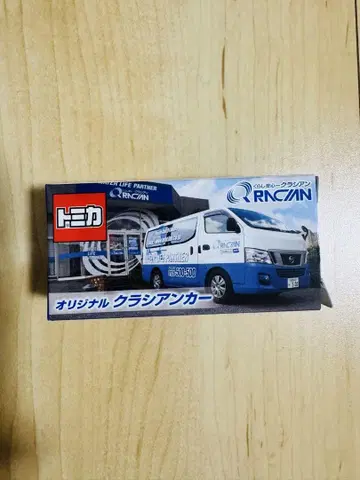 토미카 오리지널 클래식 닻