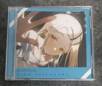 시노자와 히로 생일 기념 싱글 메쿠루메 학원 아이돌 마스터 CD