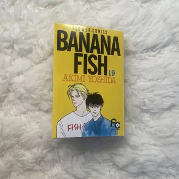 BANANAFISH 콩 도서