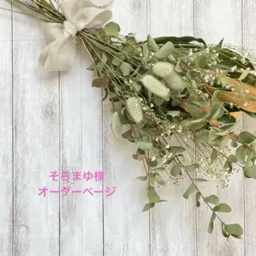 소라마유 오더 페이지