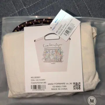 Cosme Kichen (M) 에코백 아이보리