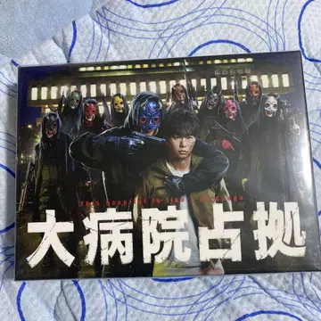 대병원 점령 DVD/사쿠라이 쇼, 기쿠치 후마