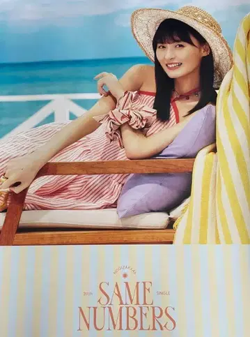엔도 사쿠라 포스터 39th 노기자카46