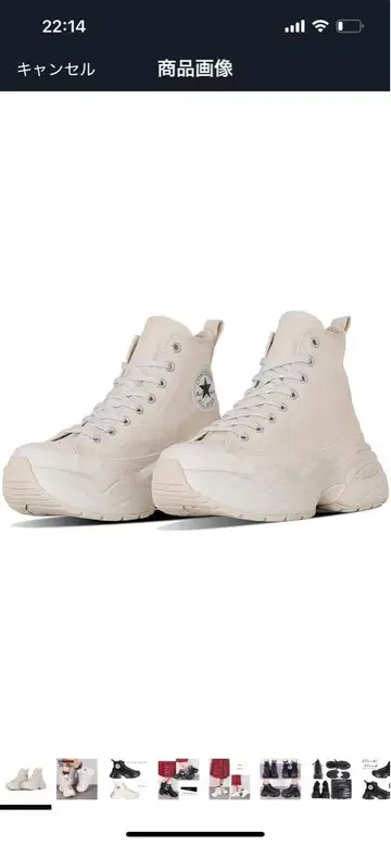 CONVERSE 통굽 하이컷 스니커즈 23cm