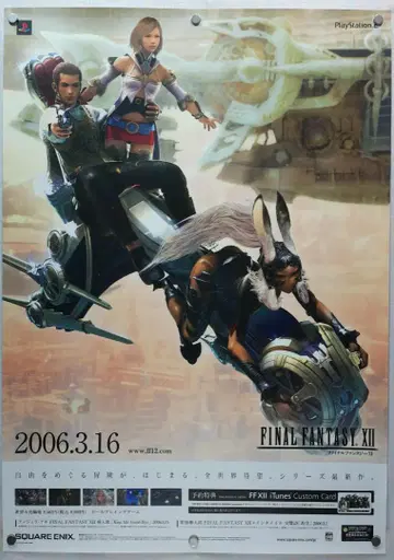FF12 B2 포스터