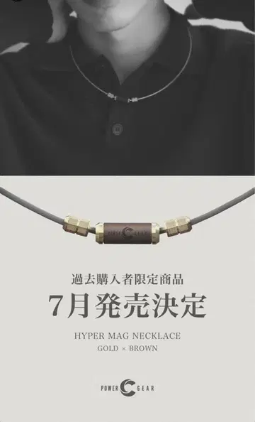 파워드 기어 목걸이 Hyper mag necklace