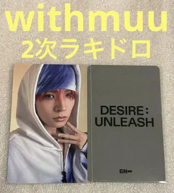 ENHYPEN DESIRE withmuu2 라키드로 히스