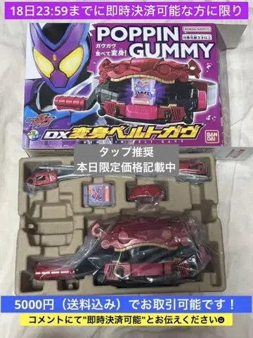 가면라이더 가브 변신 벨트