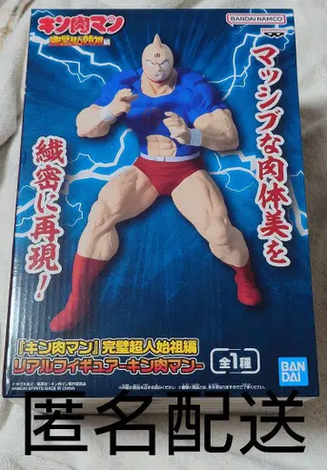 근육맨 피규어 완벽한 초인 선조 편 리얼 피규어