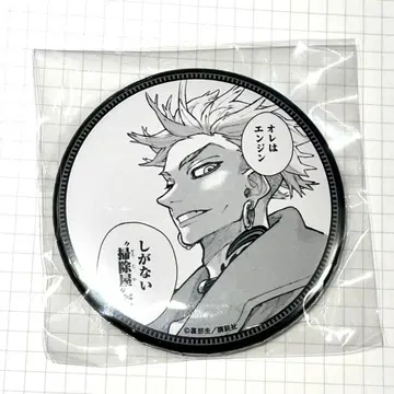 가치액터 엔진 제비뽑기 도 D상 75mm 캔뱃지