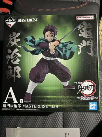 귀멸의 칼날 제일복권 카마도 탄지로 MASTERLISE A상