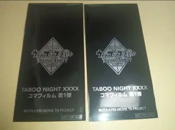 미개봉 2장 노래하는 왕자님 TABOO 입장객 혜택 시계 부품