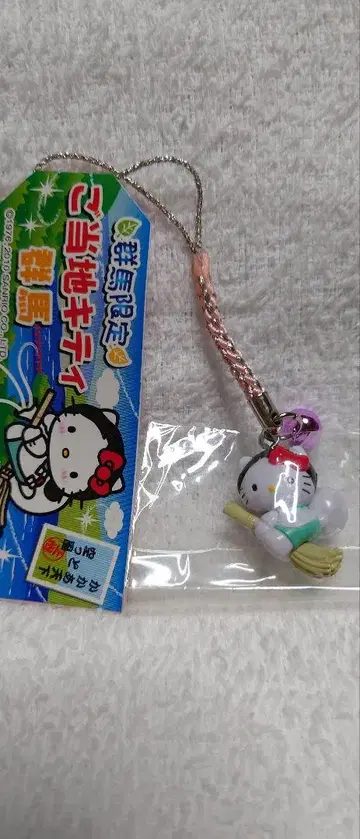 지역 키티 네자케 카카아 텐카