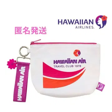 하와이안 항공 HAWAIIAN AIRLINES 트래블 파우치 한정판