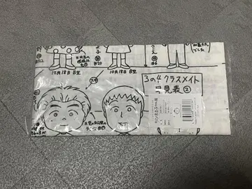 마루코는 아홉살(치비 마루코짱) 전시회 손수건