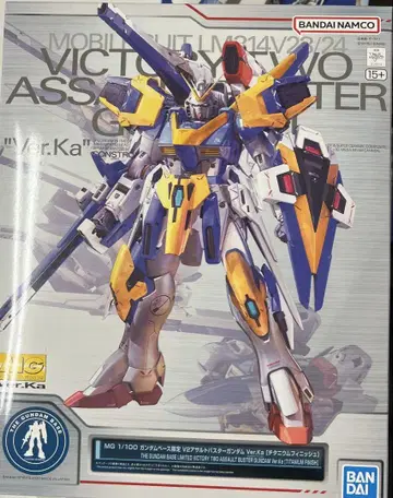 MG V2 어솔트 버스터 건담 Ver.Ka 티타늄 피니쉬