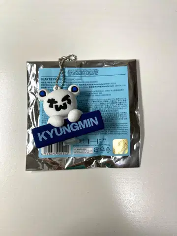 KYUNGMIN 곰 키링