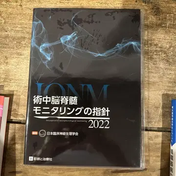 수술 중 뇌척수 모니터링의 지침