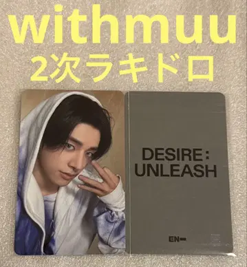 ENHYPEN DESIRE with muu2 라키드로 제이크