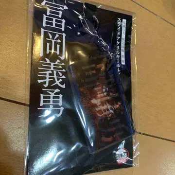토미오카 기유 극장판 귀멸의 칼날 무한성 편 제1장 슬라이드 아크릴 키링