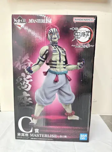 제일복권 귀멸의 칼날 C상 MASTERLISE 피규어