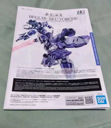 HG 바나디스 하트