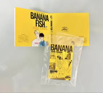 BANANA FISH 19권 요시다 아키오 콩도