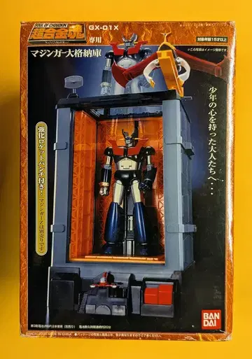 반다이 초합금혼 불가동 GX01X 마징가 대격납고 GX-01X