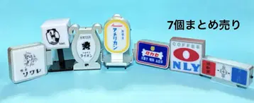 순수 커피숍 간판 라이트 가챠 묶음 판매 쇼와 레트로 간판