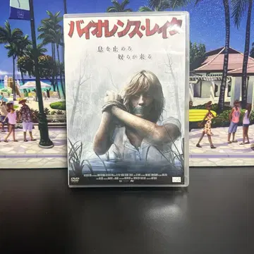 셀 버전 바이올렌스 레이크 (2008 영국) DVD