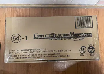 CSM 더블 드라이버 ver.2.0
