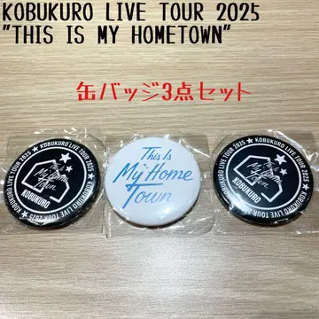 KOBUKURO LIVE TOUR 2025 가챠 캔뱃지 3개 세트