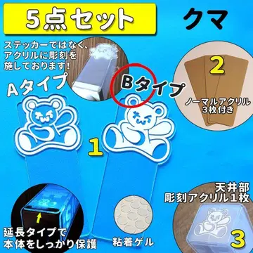 TWS 응원봉 아크릴 롱 사이즈 곰 B 타입
