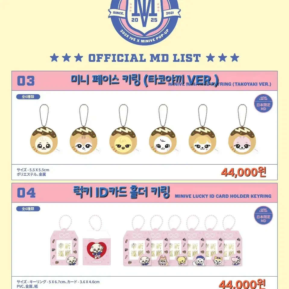 IVE | 아이브 Ive minive pop up Note (Genuine) on Bunjang