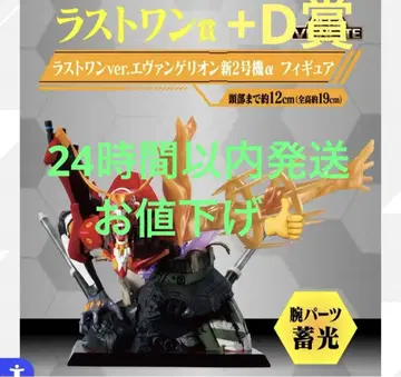 에반게리온 제일복권 라스트원상 D상 야마토 작전!