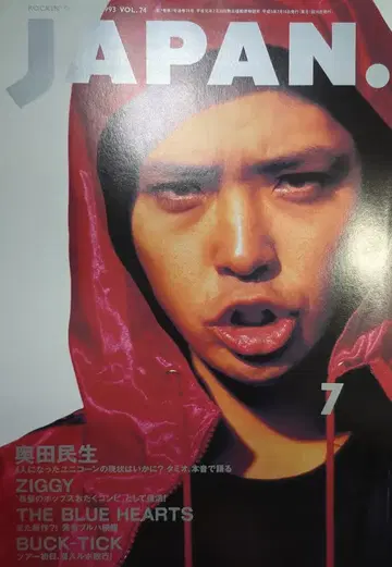 락킹 온 락킹 온 재팬 1993년 7월호