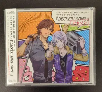 애니메이션 CD 캐릭터 송 앨범 DECKER! SONG -데카손-