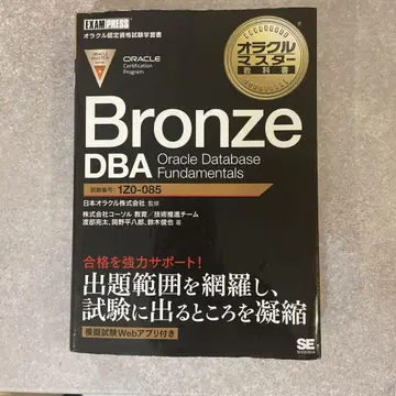 동상 DBA 오라클 데이터베이스 기초