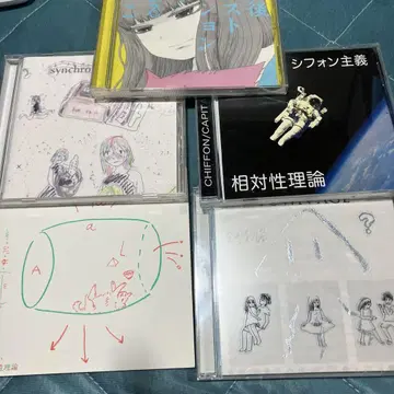 선착순! 상대성 이론 CD 세트