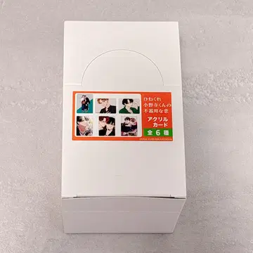 비뚤어진 오노데라 군의 서투른 사랑 한정판 아크릴 카드 전종 컴프