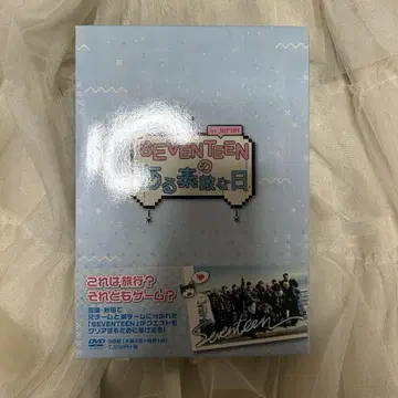 SEVENTEEN DVD 세븐틴이 있는 멋진 날
