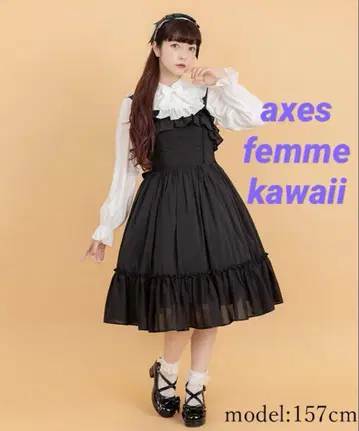 엑시즈팜 카와이 클래시컬 프릴 점퍼 스커트