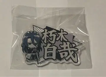 BLEACH 후목 시라야 네임 배치