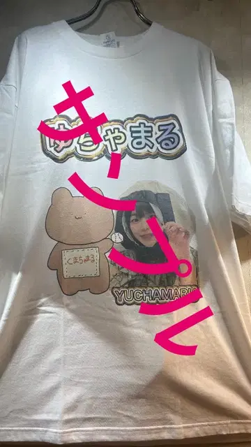 유차마루 사인 오리지널 한정판 티셔츠