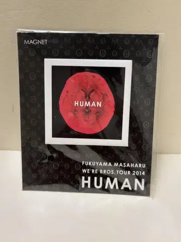 후쿠야마 마사히로 2014 투어 굿즈 HUMAN 마그넷